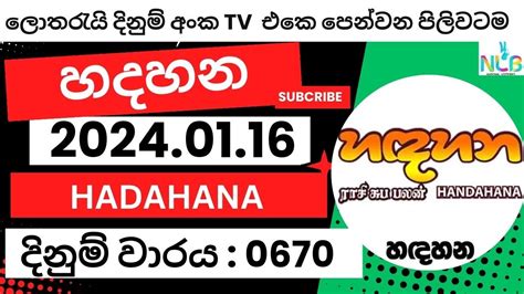 Hadahana 735 Lottery Results 2024.03.21 හදහන  .